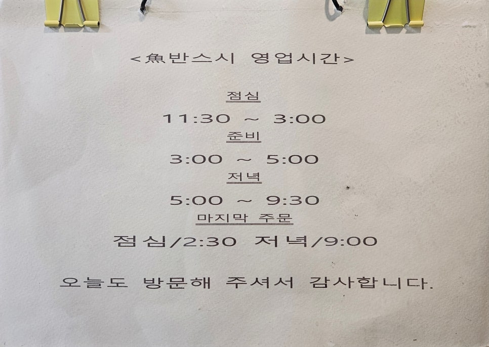 어반스시 사진 1