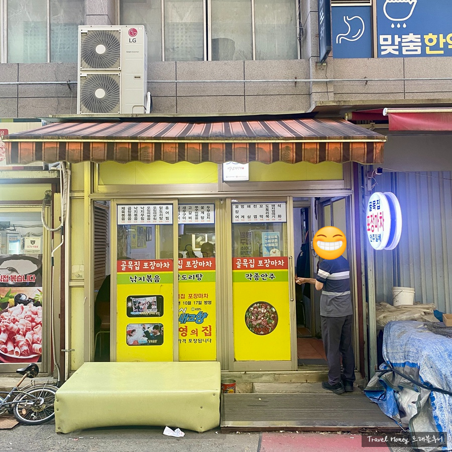 골목집 사진 2
