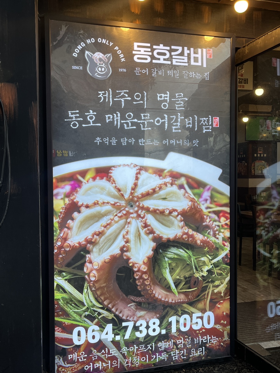 동호갈비 사진 3