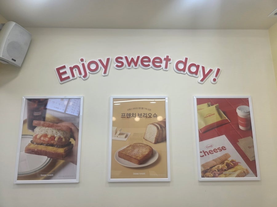 이삭토스트 용인성복점 사진 3