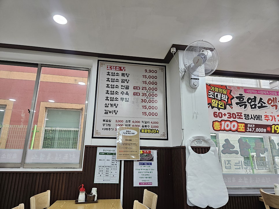 정드림흑염소 부산화명점 사진 3