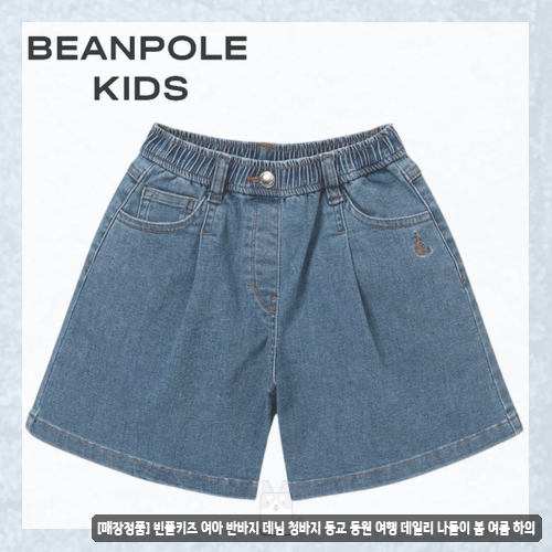빈폴키즈데님 여름 코디 고민 중이라면 빈폴키즈 반바지와 원피스 솔직 후기 확인해보세요