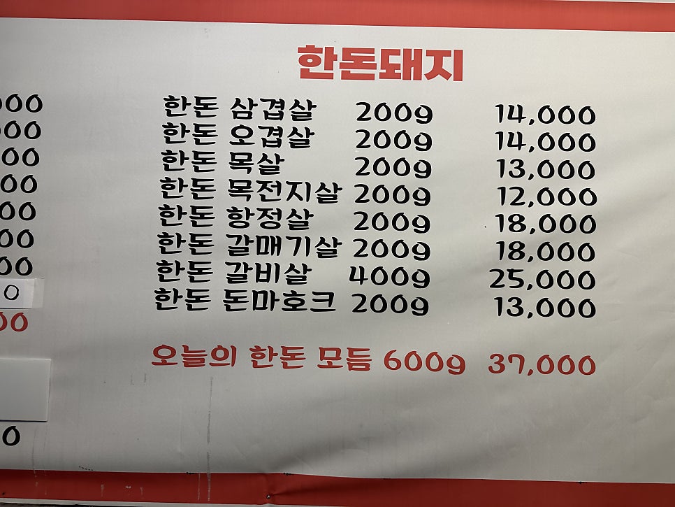 본고기한마당 사진 3