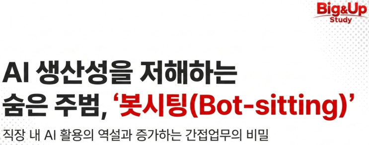  [6월11일 IT뉴스] RTX 스파크 AI PC 경쟁 확대, AI 생산성 저해하는 봇시팅