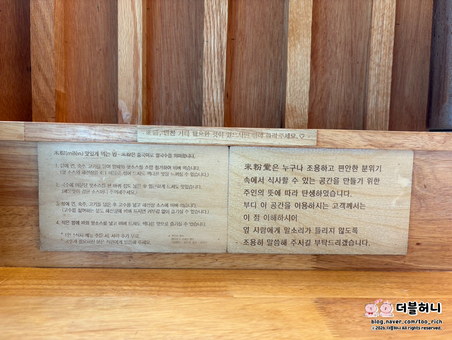 Mibundang Gayangyeokjeom photo 5