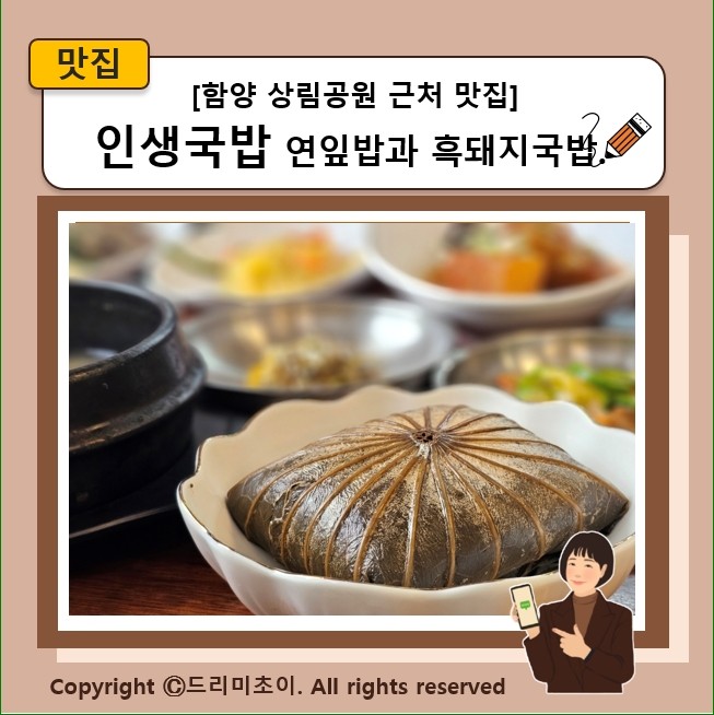 인생국밥 사진 1