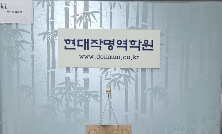  파주작명소 솔직 방문 후기, 드디어 울 아기 이름 지었어요!
