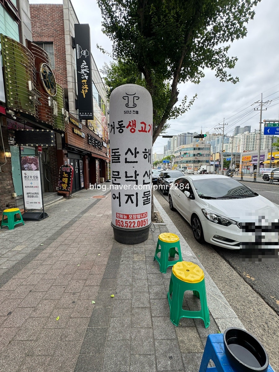 거동생고기 사진 3