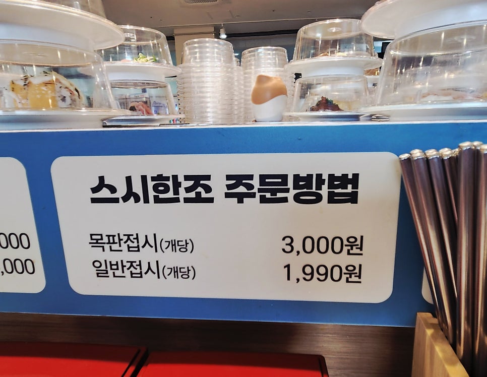 스시한조 사진 6