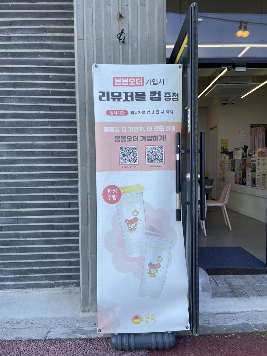 카페봄봄 제주도남시장점 사진 3
