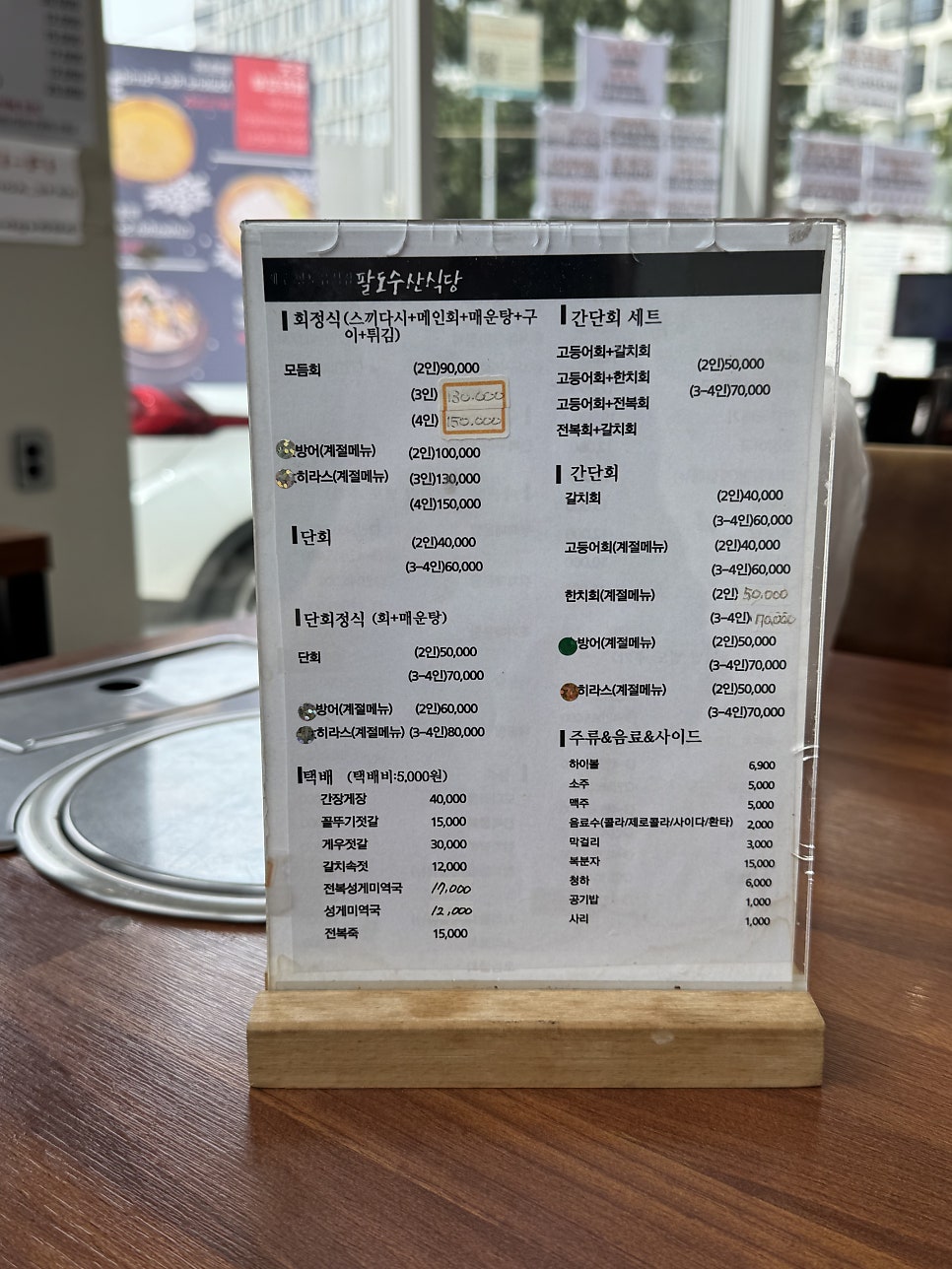 팔도수산식당 사진 7