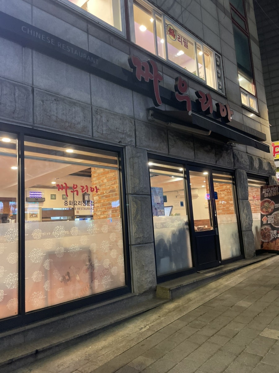 짜우리아 사진 3