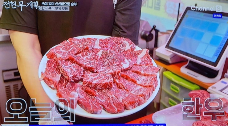  전현무계획3 서울 뒷골목투어 2탄 뼈해장국 복구이