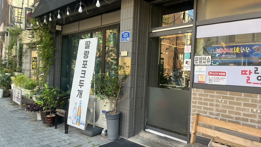 딸랑포크두개 사진 2