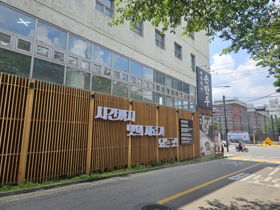 만두예찬 수락점 사진 1