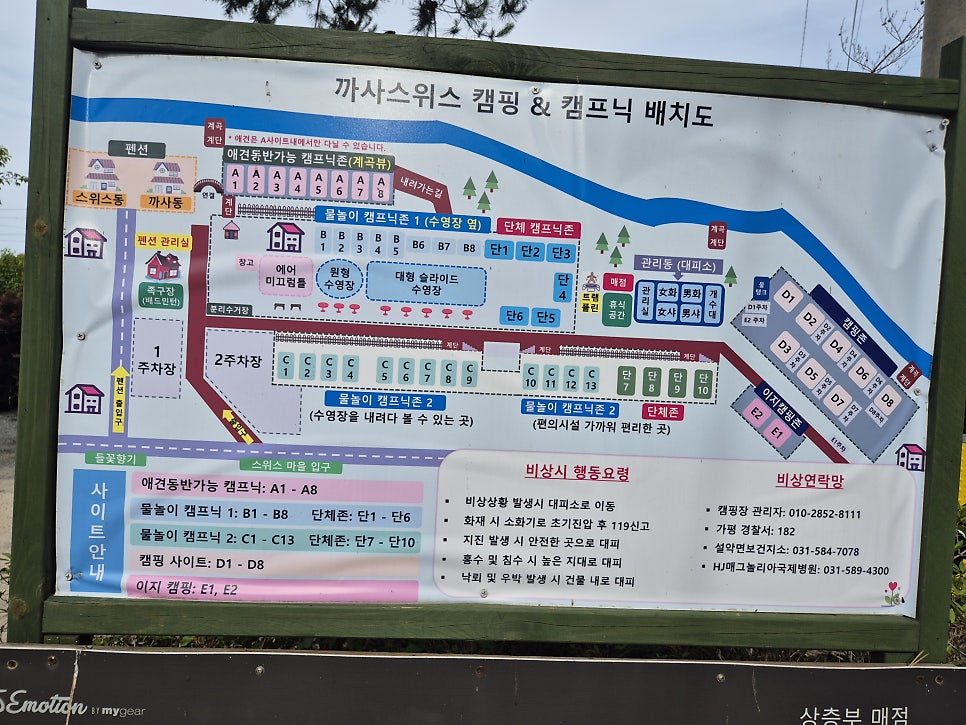 까사스위스캠핑장 사진 5