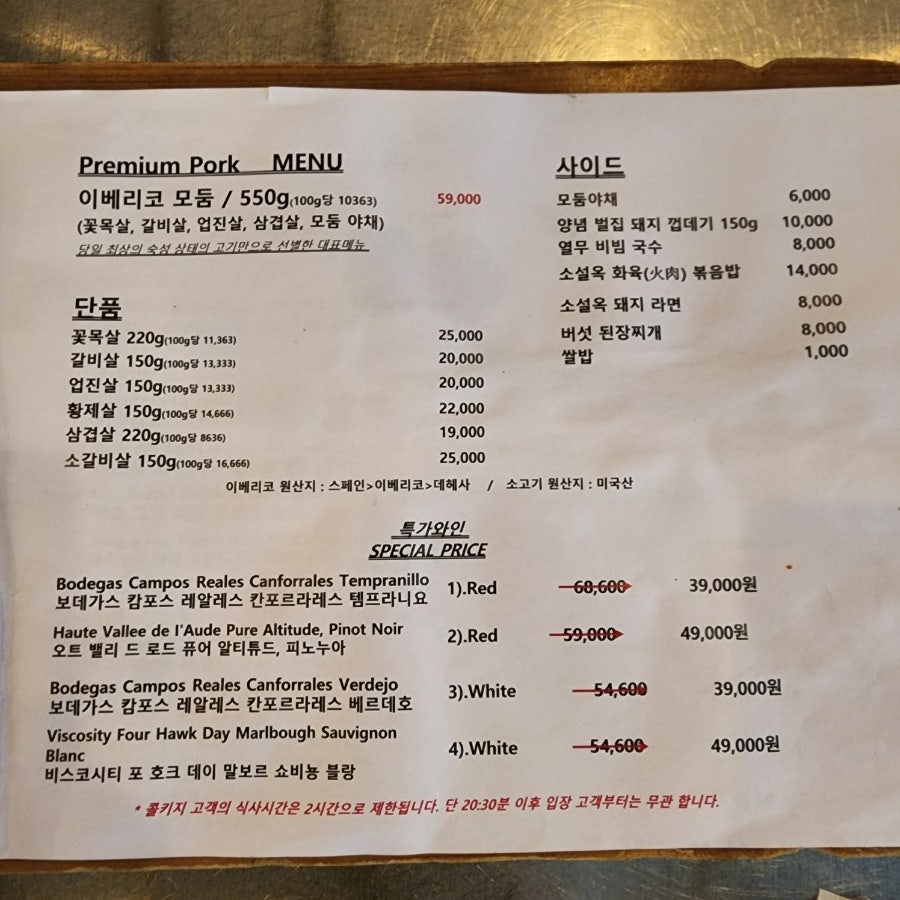 소설옥 이태원점 사진 2