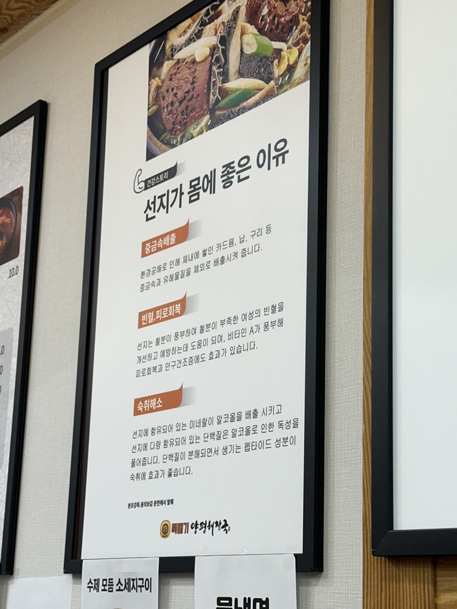 뚝배기양평해장국 성남태평점 사진 4
