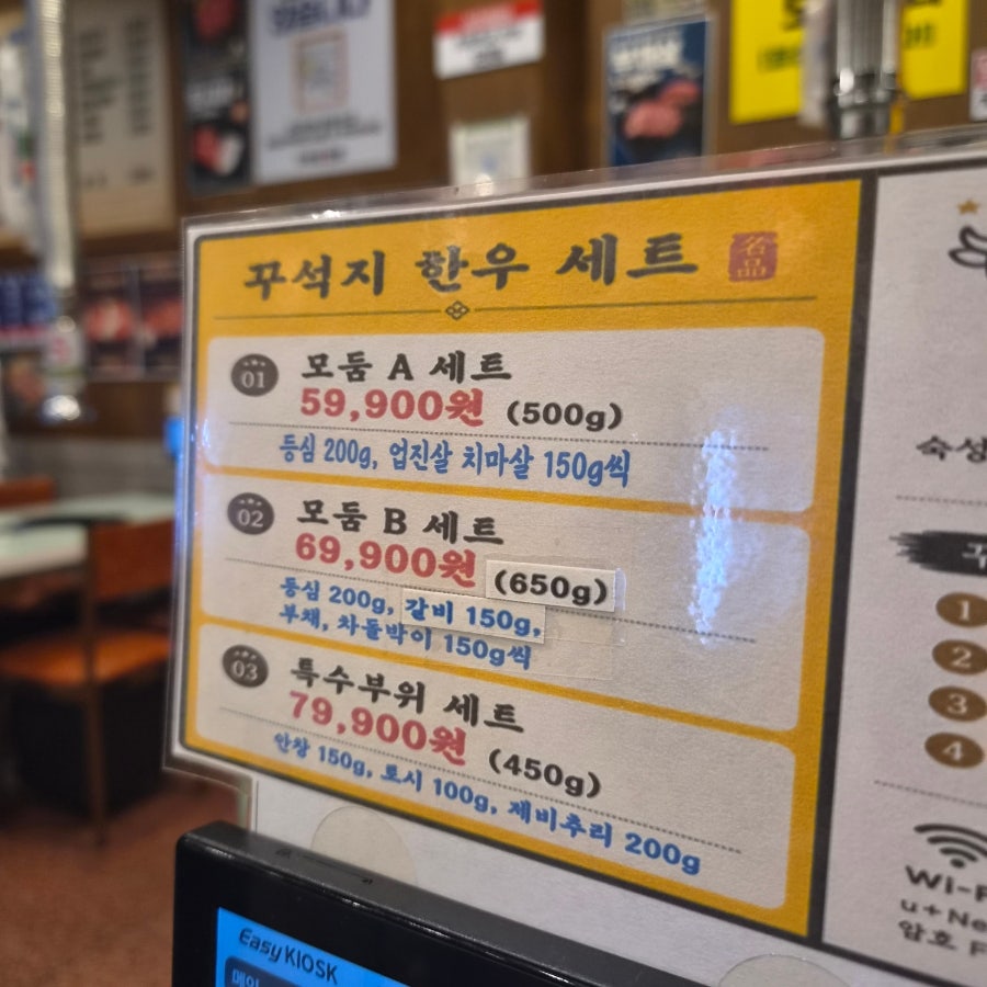 꾸석지돌판한우 판암점 사진 2