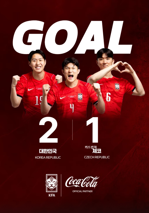오늘자 카리나 윈터 역대급 미모로 경기장 직관, 대한민국은 체코에 2대1 역전승! 황인범 환상칩샷과 오현규 역전골
