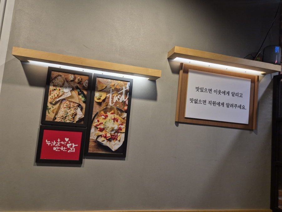 누구나홀딱반한닭 안산고잔점 사진 3