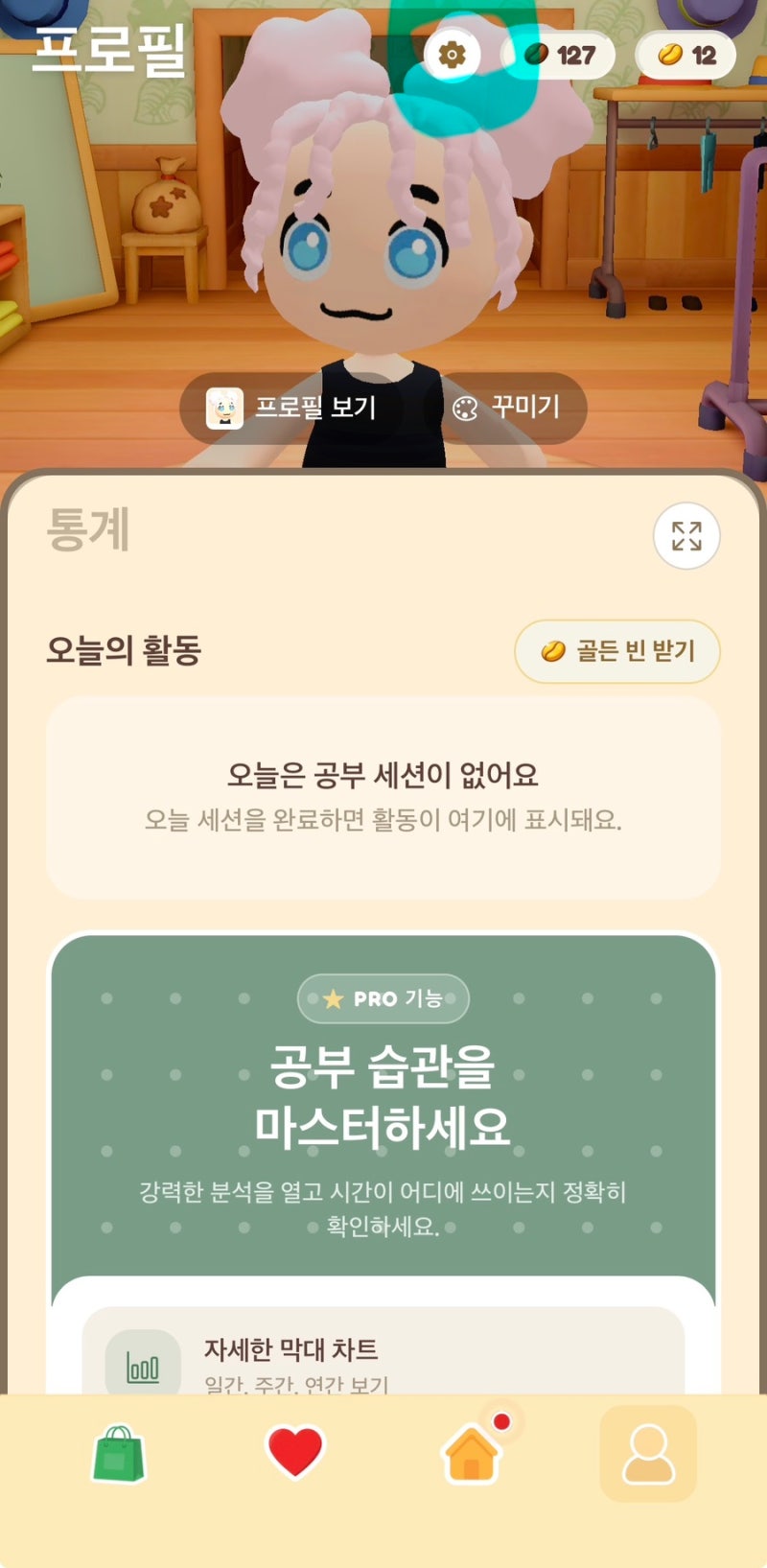 ADHD 학생에게 도움되는 앱 | Focustown 포커스타운