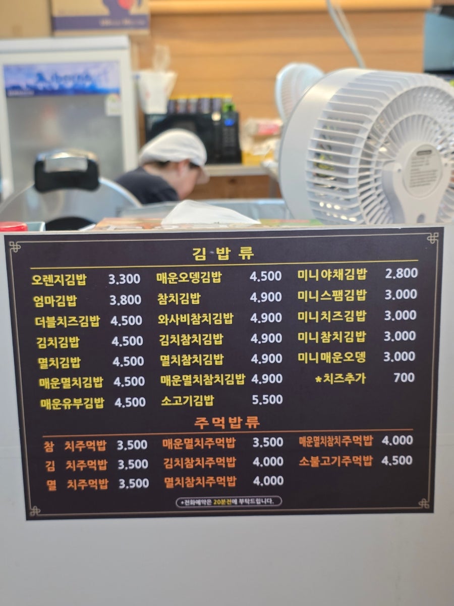 오렌지김밥 사진 3