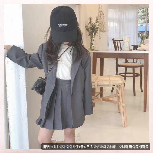 여아정장 찾고 계신가요? 어퍼컷 여아 자켓 치마바지 세트 주니어 하객룩 솔직 후기