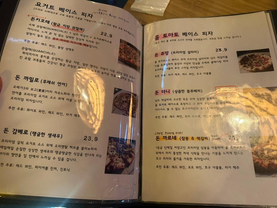 호구피자 사진 2