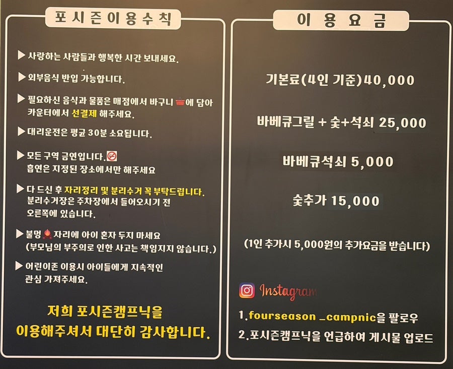 포시즌캠프닉 사진 4
