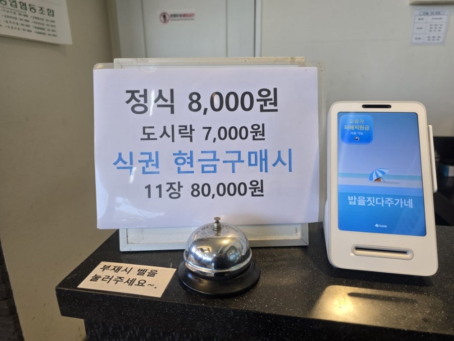 밥을짓다 사진 2