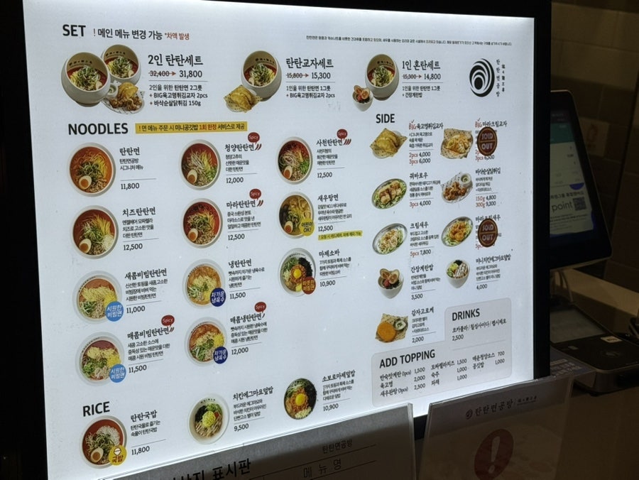 탄탄면공방 현대프리미엄아울렛송도점 사진 6