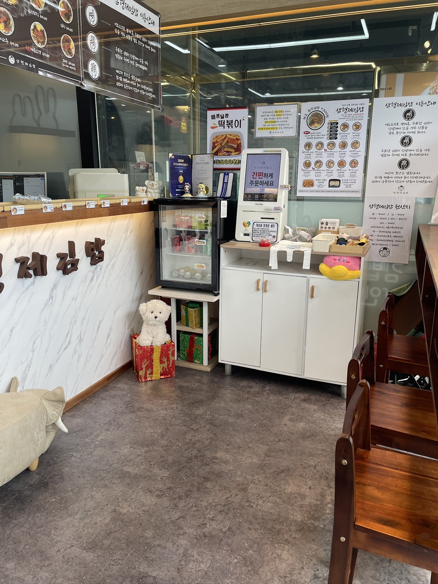 삼형제김밥 인천도화점 사진 4