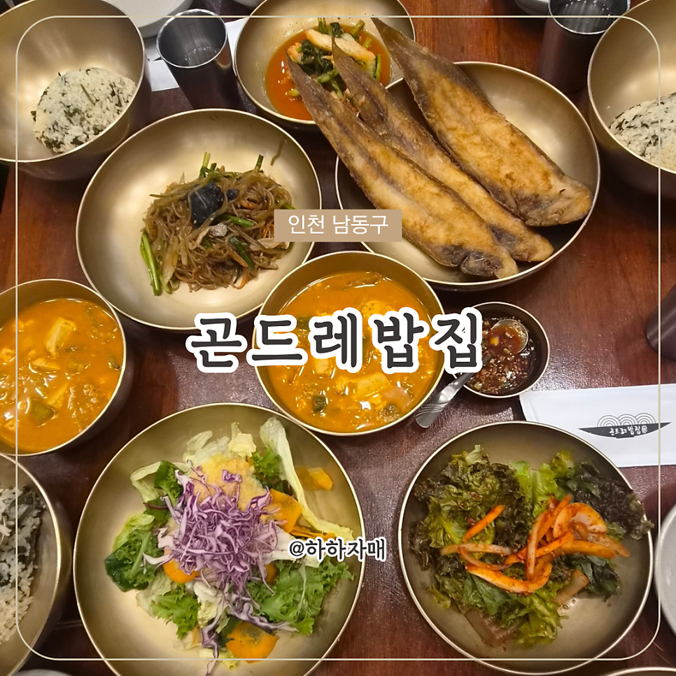 자매밥상 사진 1