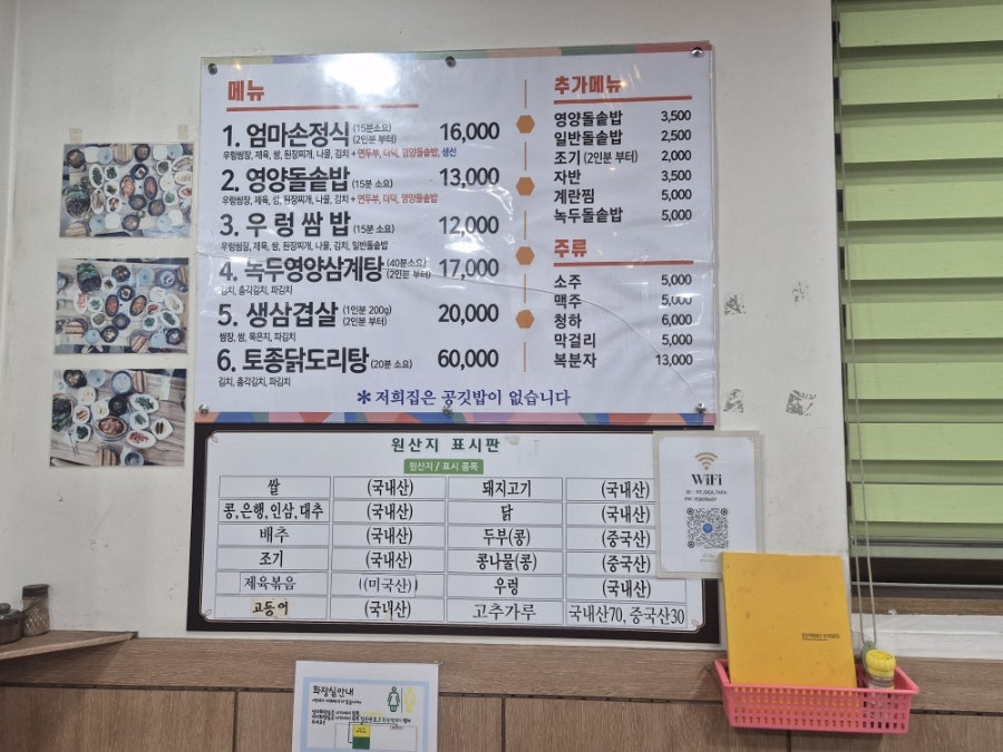 엄마손전통맛집 사진 6