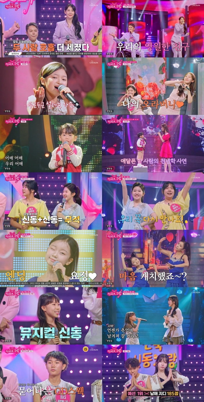 <b>미스트롯 포유</b> 5회 신동 특집 뒤흔든 김민율 185점 무대