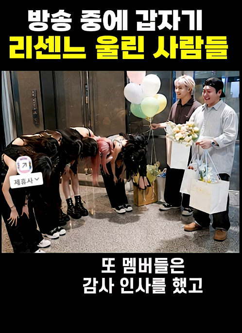 <b>리센느</b>(RESCENE) 사녹에 터진 눈물과 역대급 미공개 비하인드... 