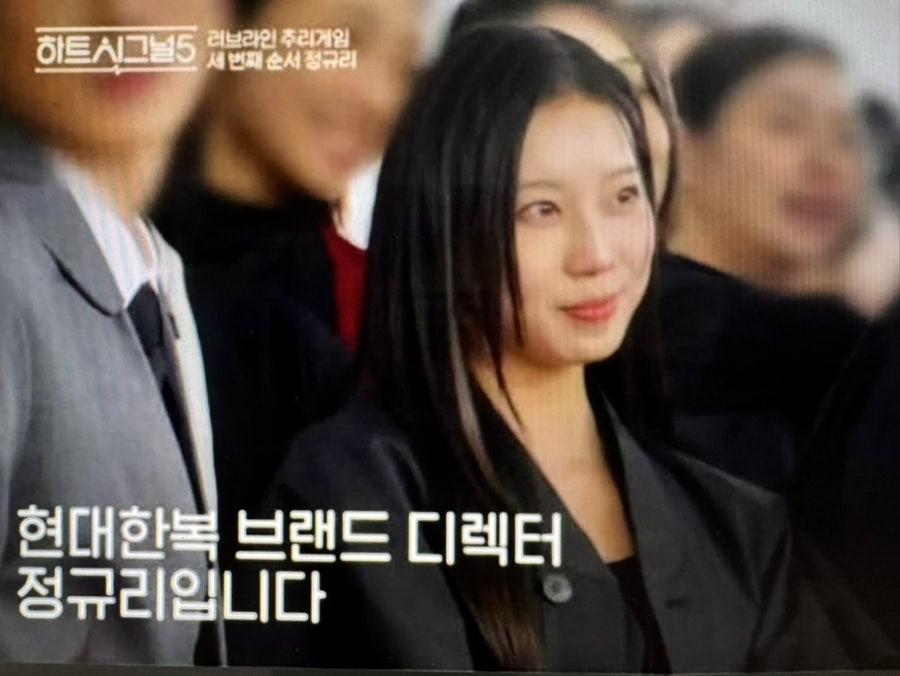 하트시그널 5 정규리 불륜 의혹 총정리, 제작진 입장과 방송 반응은?