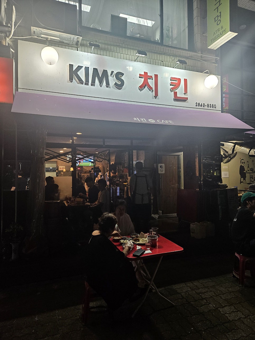 킴스치킨 사진 5