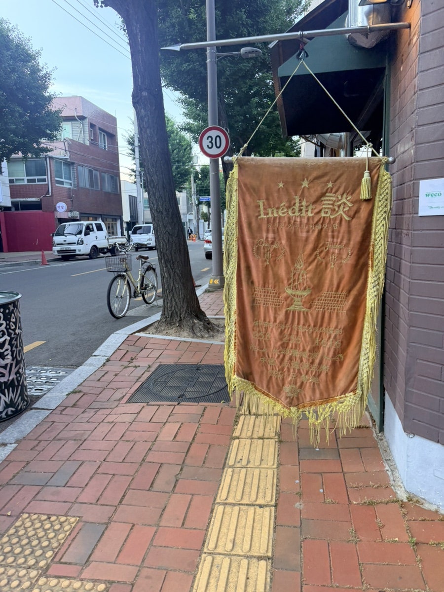 이네딧담 사진 3