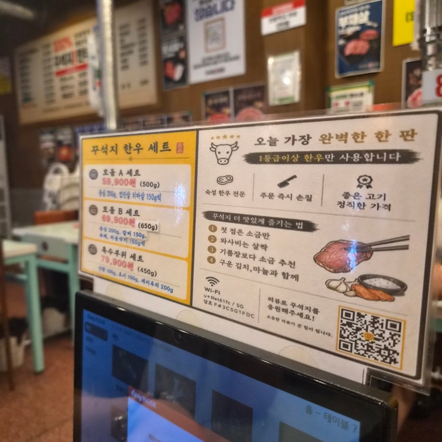 꾸석지돌판한우 판암점 사진 3