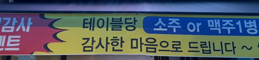 또오삼겹살 사진 4