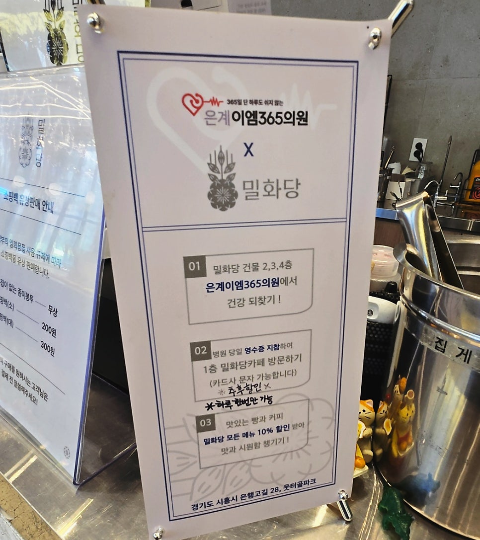 밀화당 시흥은계점 사진 3