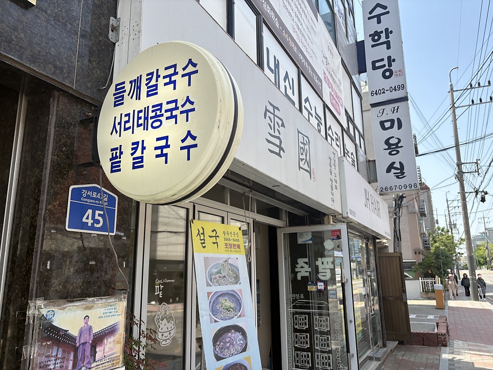 설국 사진 1