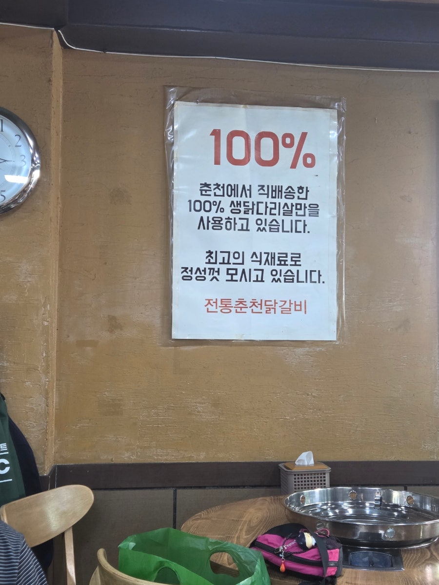 전통춘천닭갈비 사진 5
