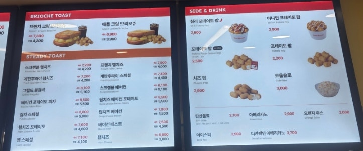 이삭토스트 용인성복점 사진 5