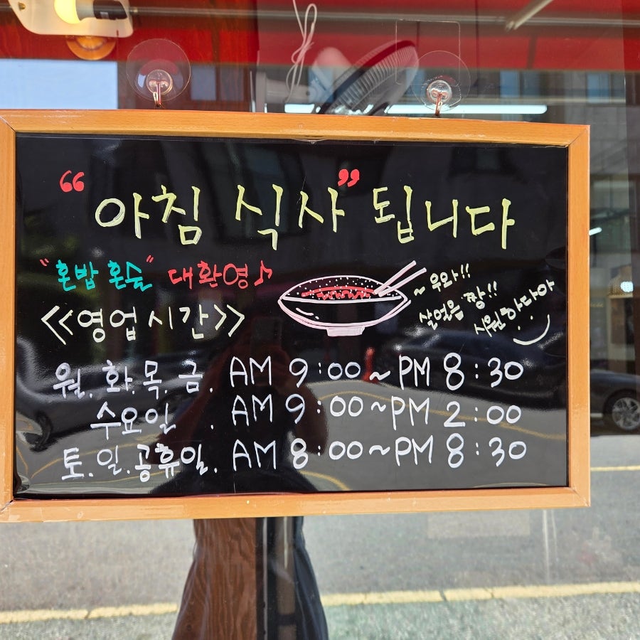 오늘밀면해장국 사진 4