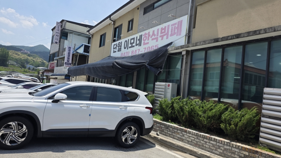 단월 이모네밥집 한식뷔페 사진 2