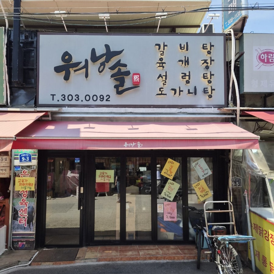 워낭솔 사진 2