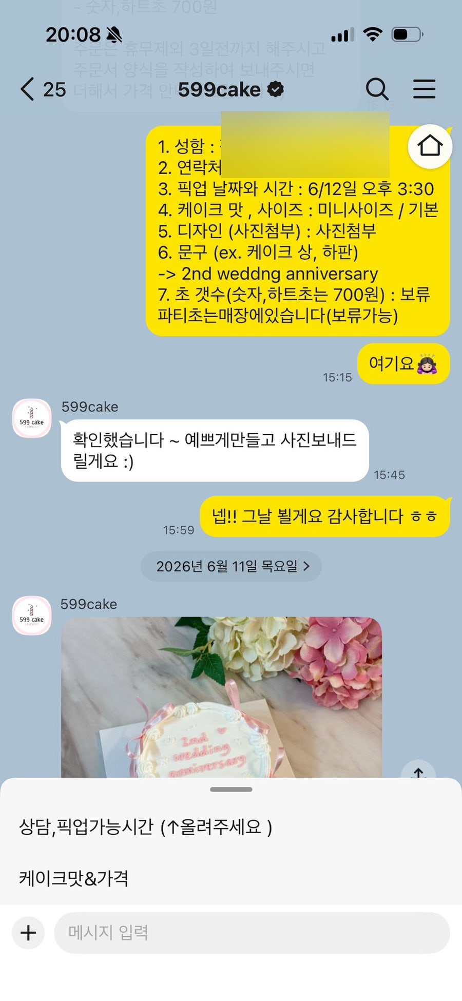 599케이크 사진 1